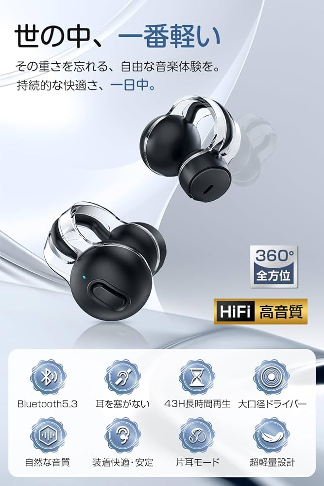 Amazon.co.jp: 骨伝導イヤホン 耳を塞がないイヤホン 【2024革新開放型